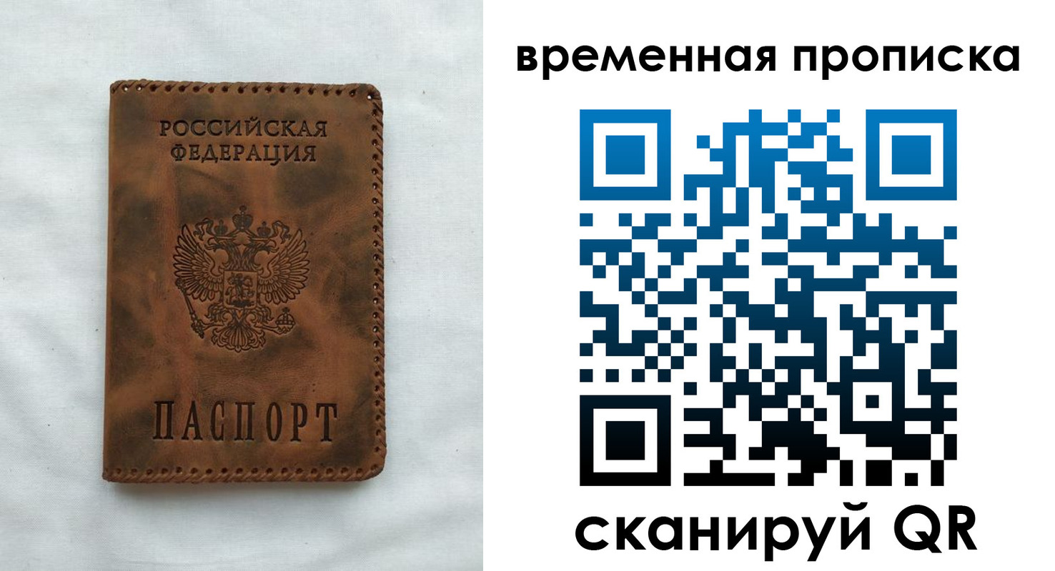 прописка поиск в Белебее