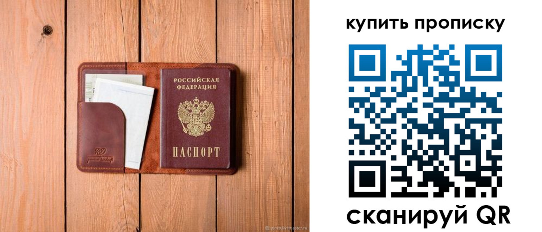 временная регистрация законно в Белебее