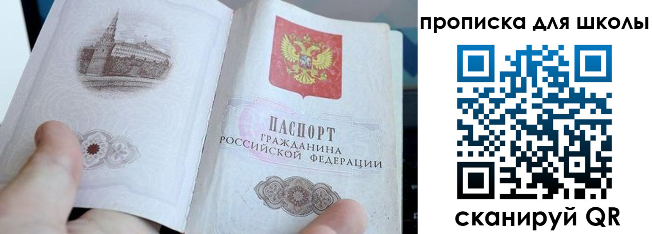 временная регистрация законно в Белебее