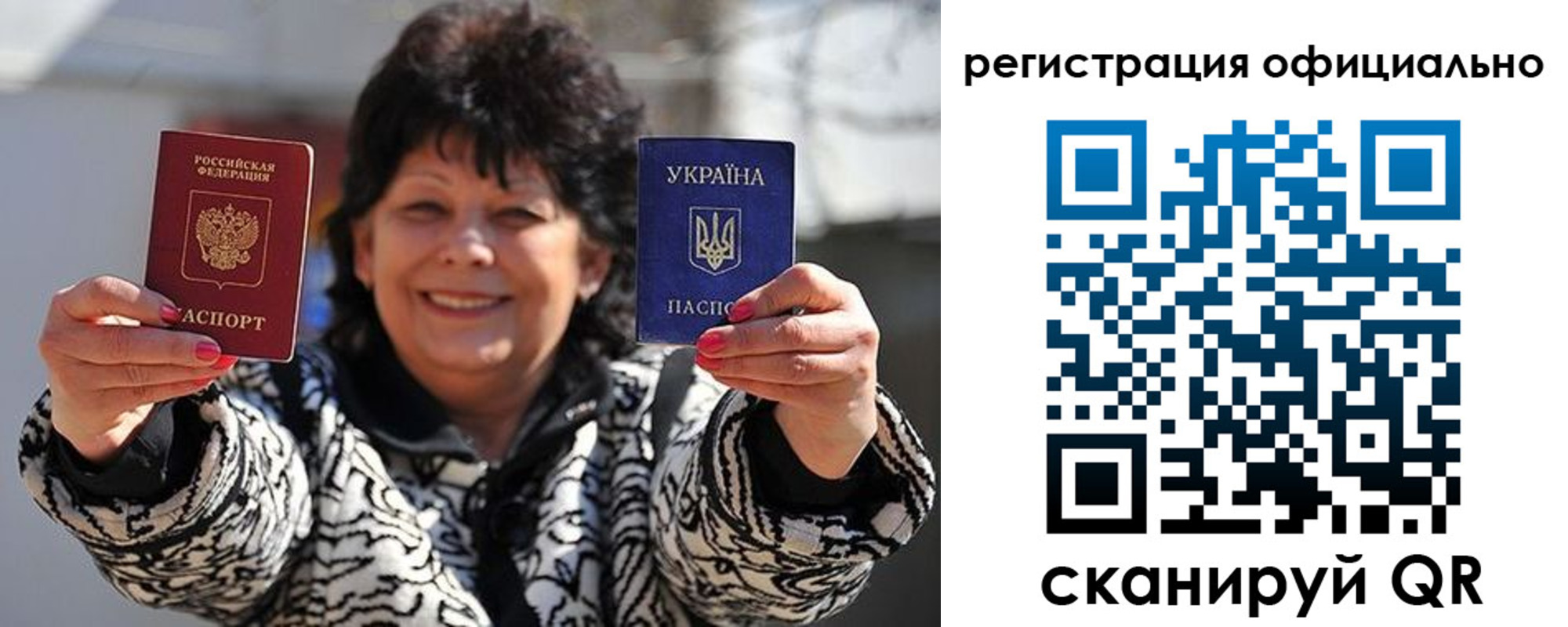 прописка штамп в Белебее