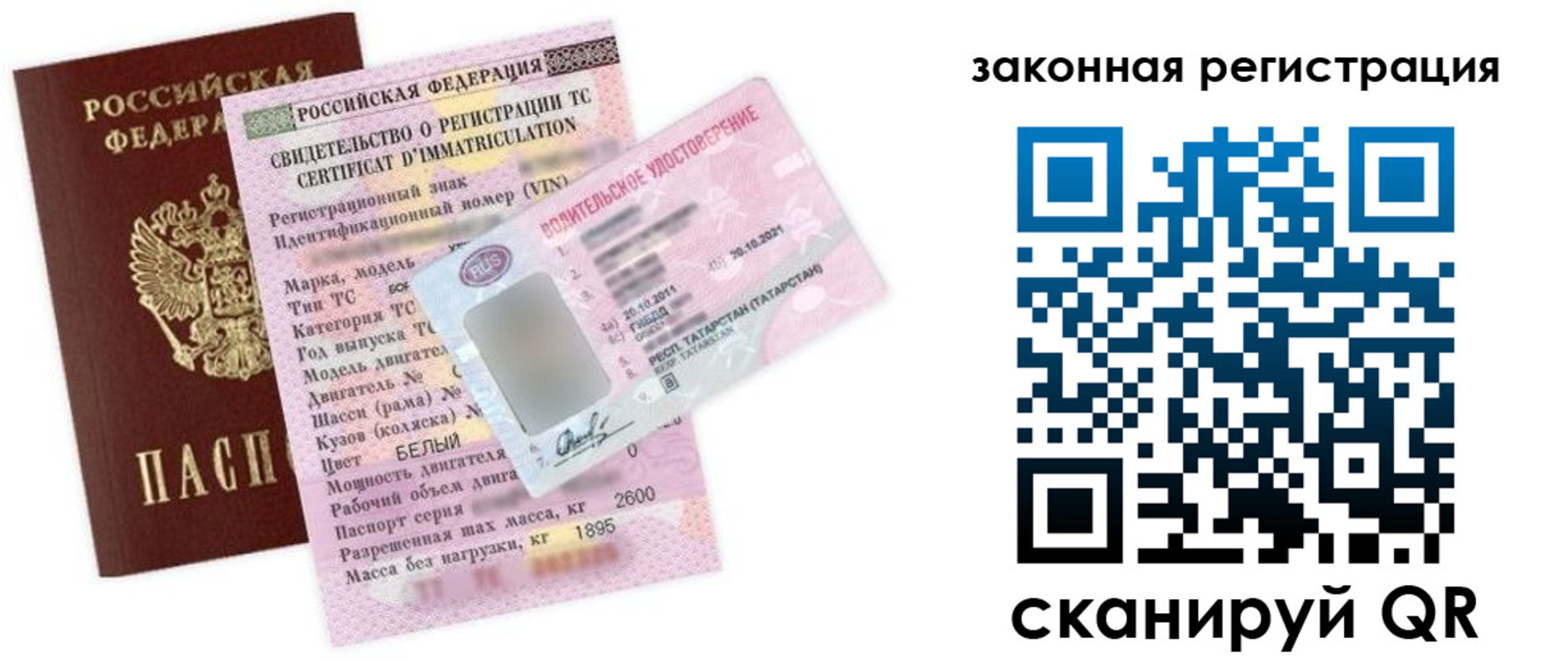прописка паспорт в Белебее