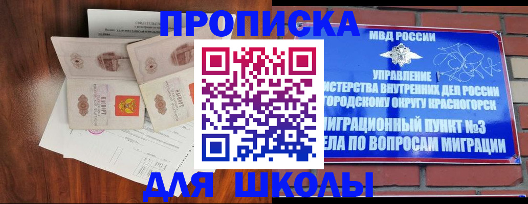 прописка поиск в Белебее